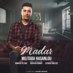 دانلود آهنگ مجتبی حسنلو مادر